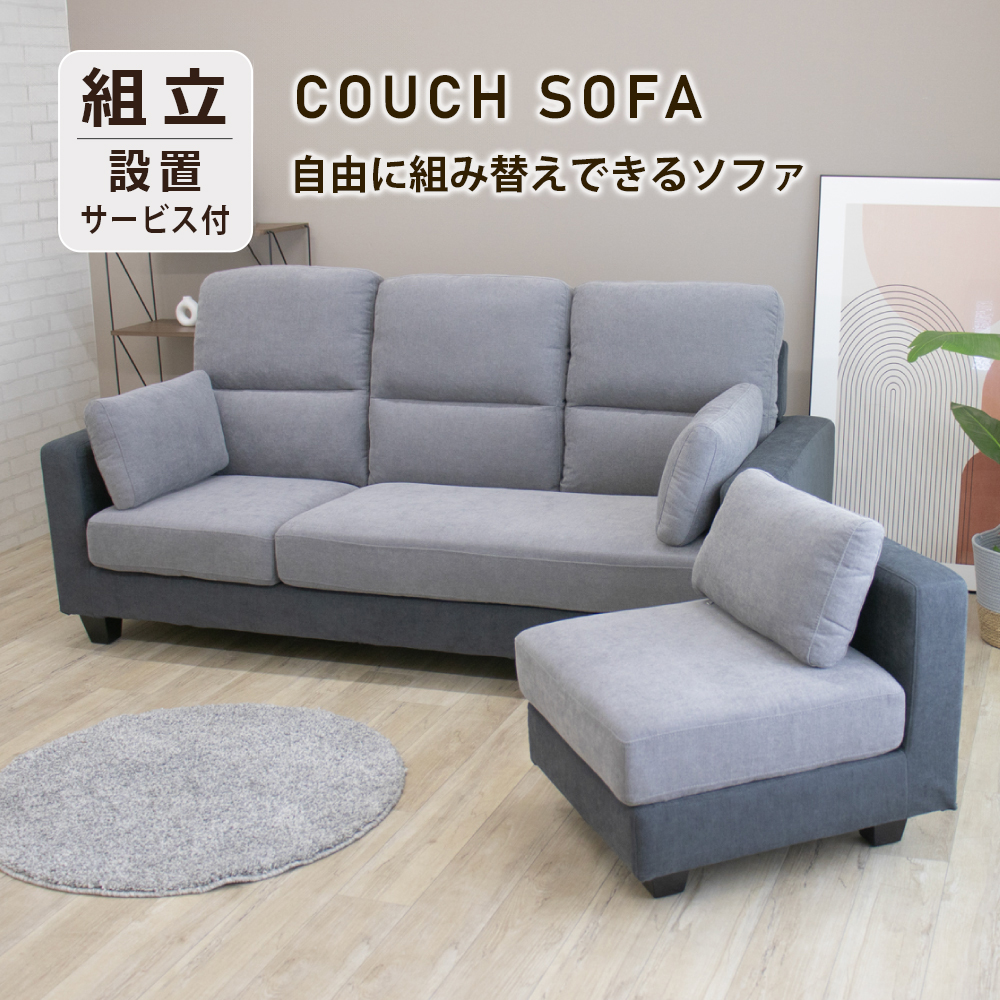 ソファー ソファ 3人掛け カウチソファー カウチソファ コーナー
