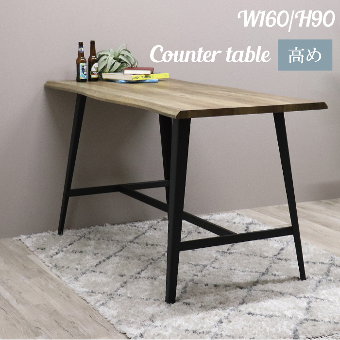 ハイカウターテーブル160cm高さ100cmDIY訳あり ハイカウターテーブル160cm高さ100cmDIY訳あり ハイカウター