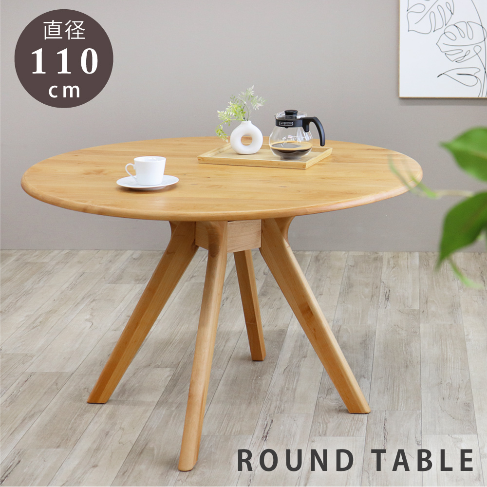 丸テーブル ダイニングテーブル 110 ダイニング テーブル 丸 北欧 4人