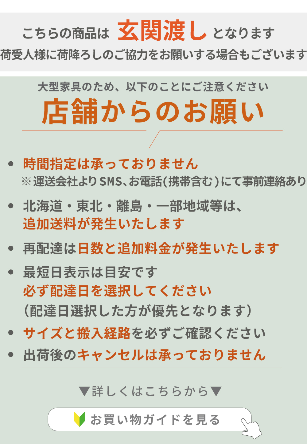 新注意事項
