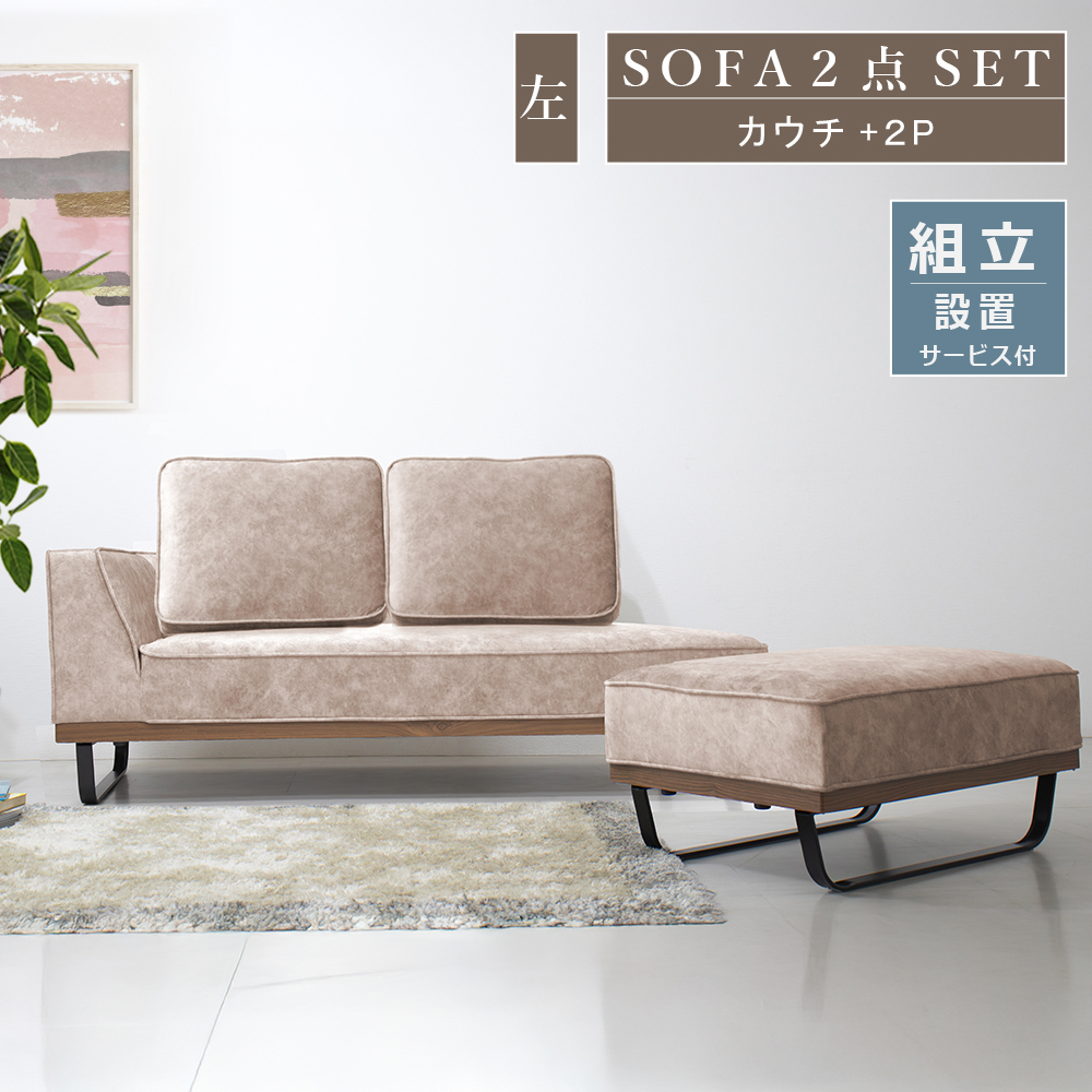 ソファ ソファー カウチソファ カウチ 3人掛け コーナーソファ L字