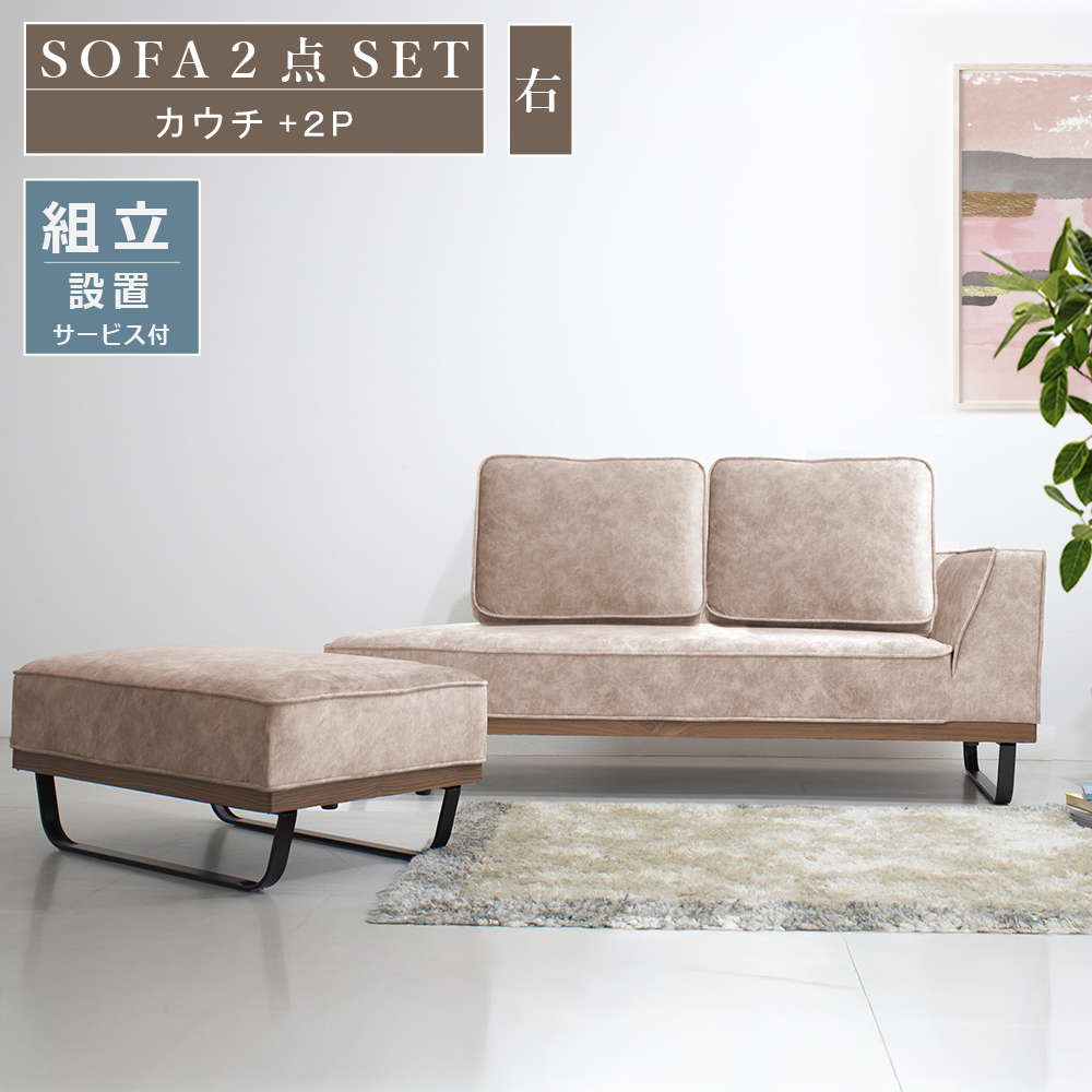 ソファ ソファー カウチソファ カウチ 3人掛け コーナーソファ L字