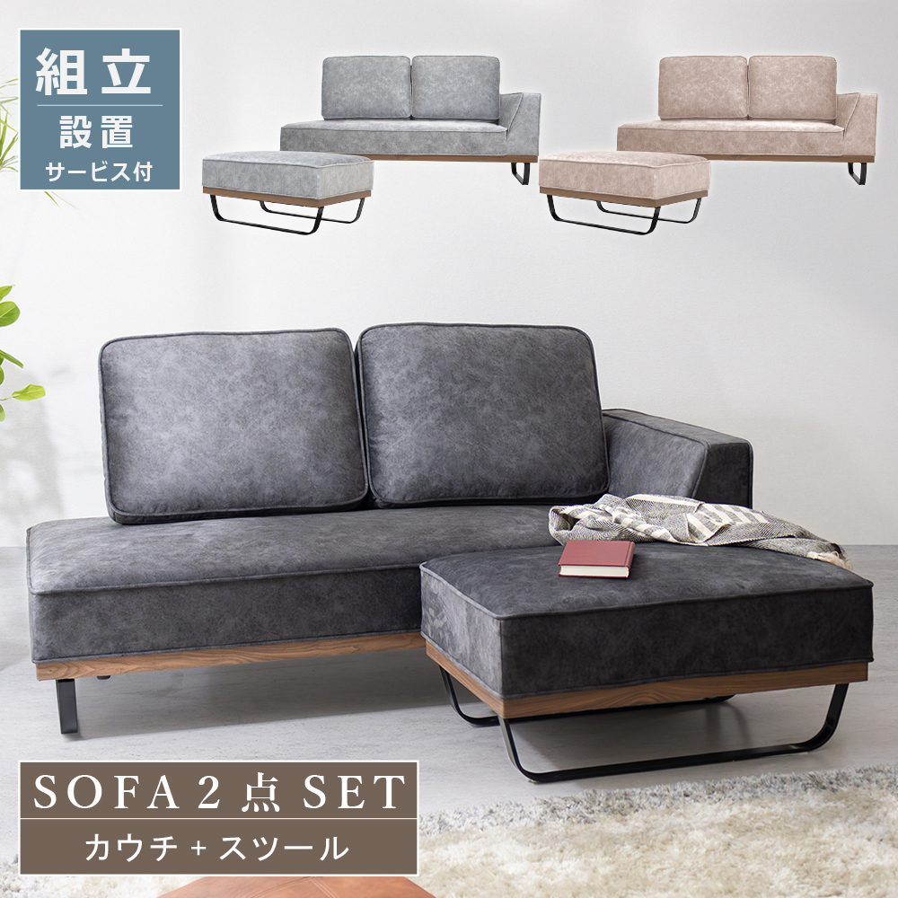 ソファ ソファー カウチソファ カウチ 3人掛け コーナーソファ L字