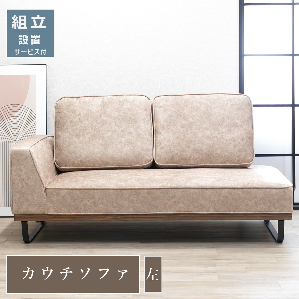 ソファ ソファー カウチソファ カウチ 2人掛け スムーステック