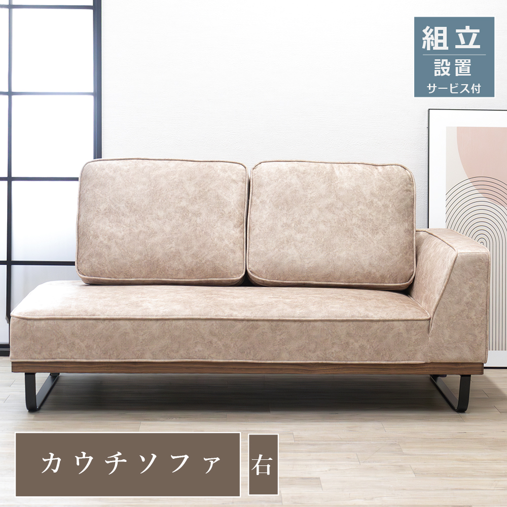 ソファ ソファー カウチソファ カウチ 2人掛け スムーステック