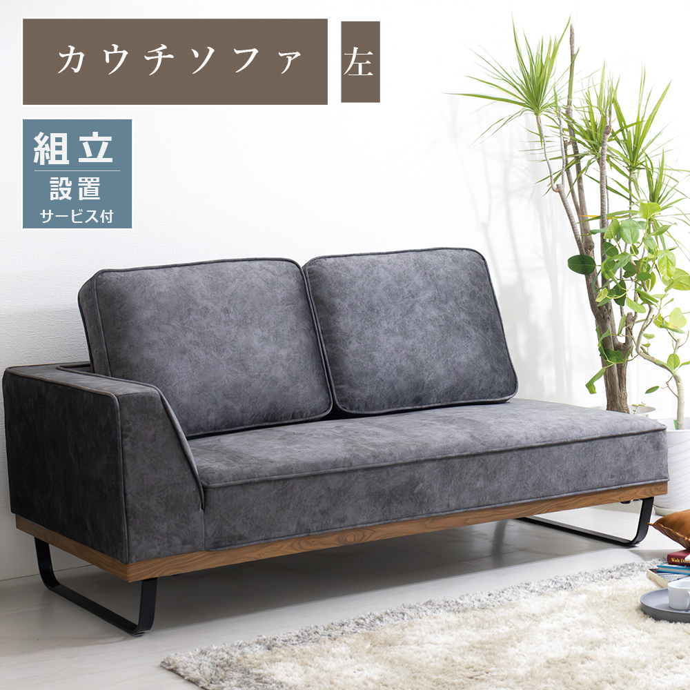 ソファ ソファー カウチソファ カウチ 2人掛け スムーステック