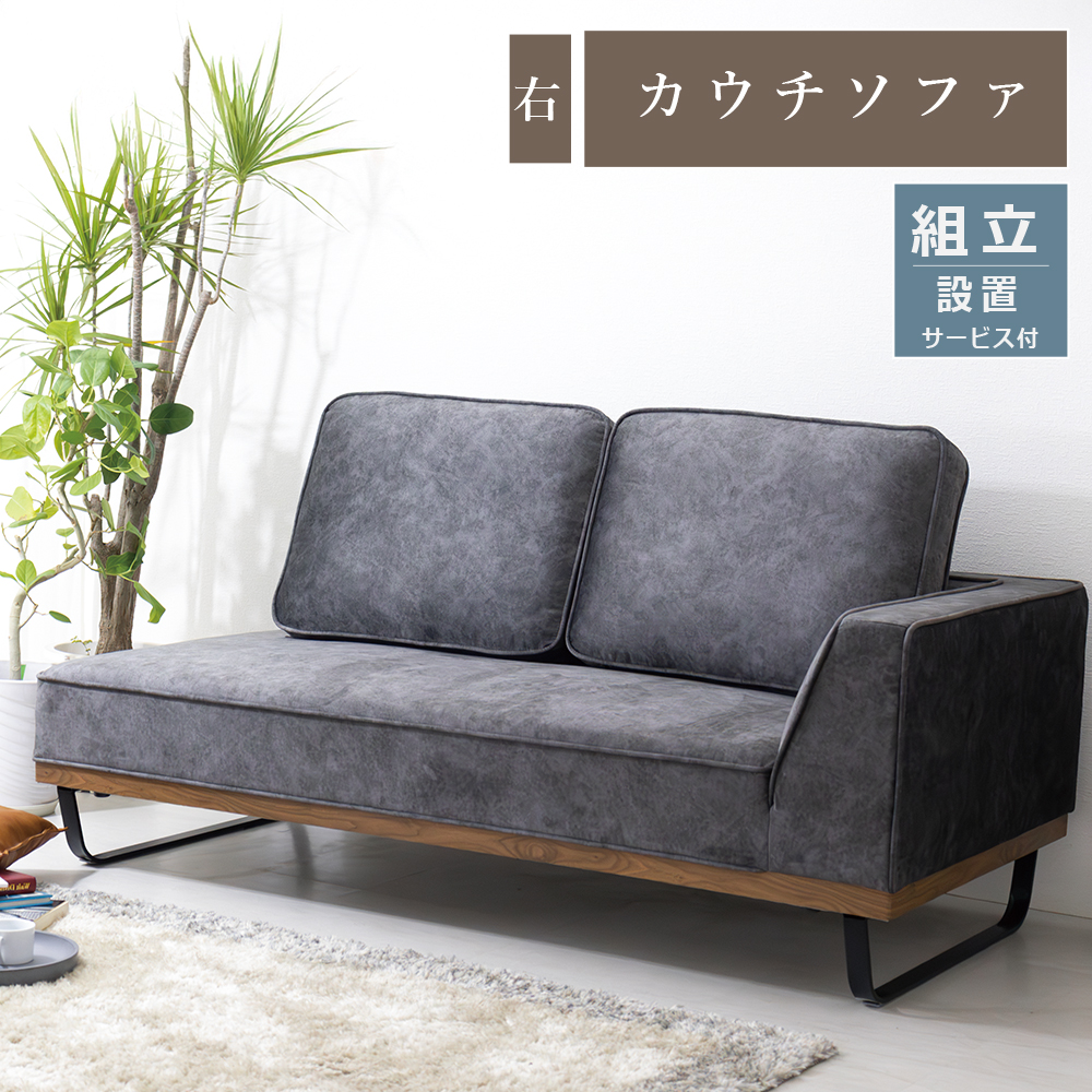 ソファ ソファー カウチソファ カウチ 2人掛け スムーステック