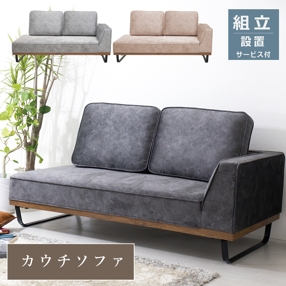 ソファ ソファー カウチソファ カウチ 2人掛け スムーステック