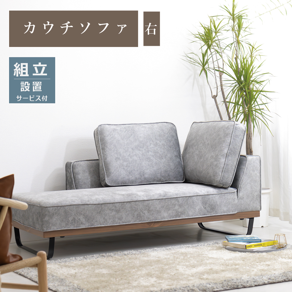 ソファ ソファー カウチソファ カウチ 2人掛け スムーステック