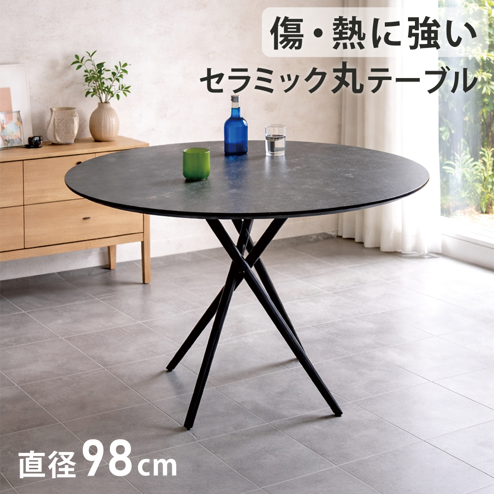 ダイニングテーブル 丸 セラミックテーブル セラミック 丸テーブル