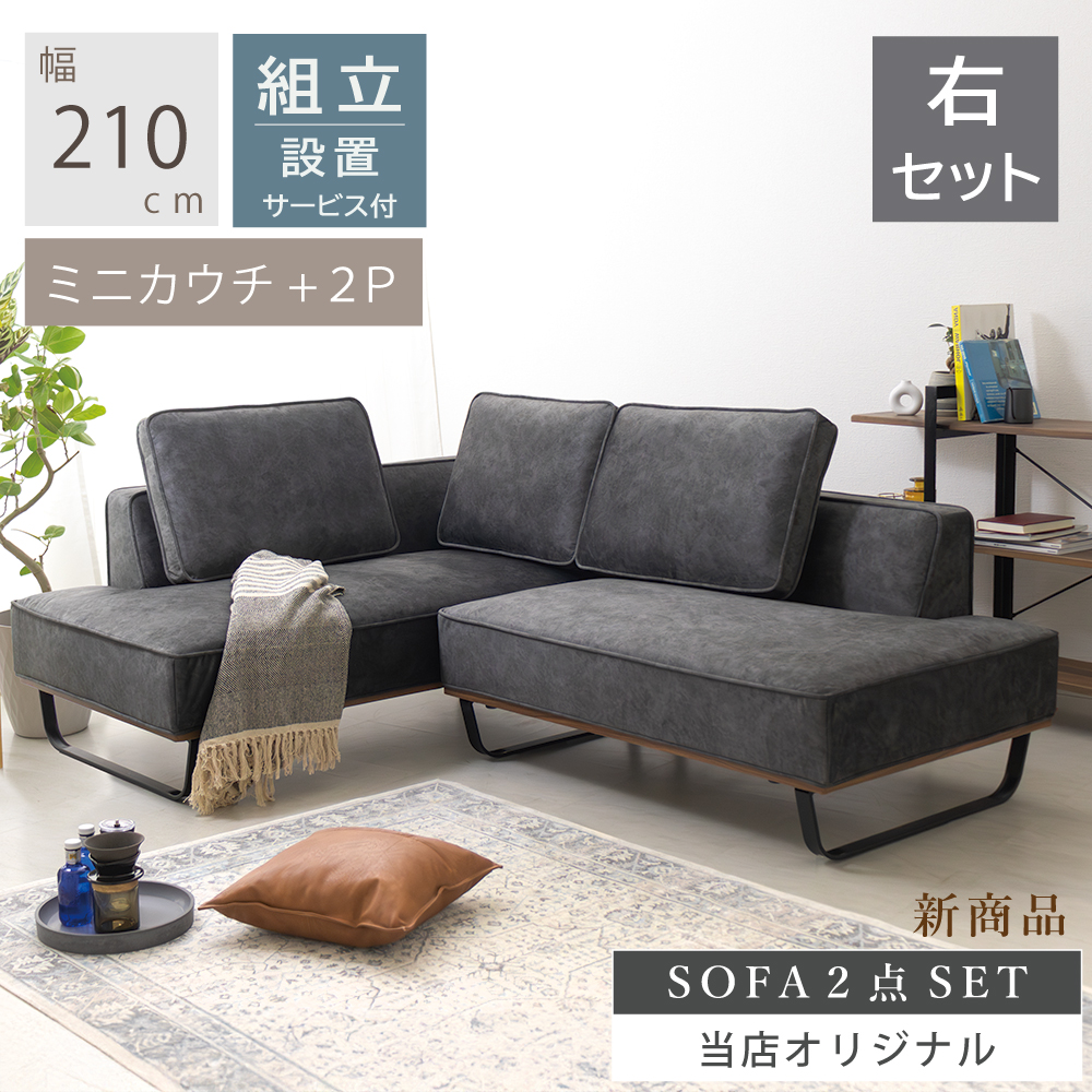 カウチソファ 3人掛け L字ソファ コンパクトソファ divano カウチ