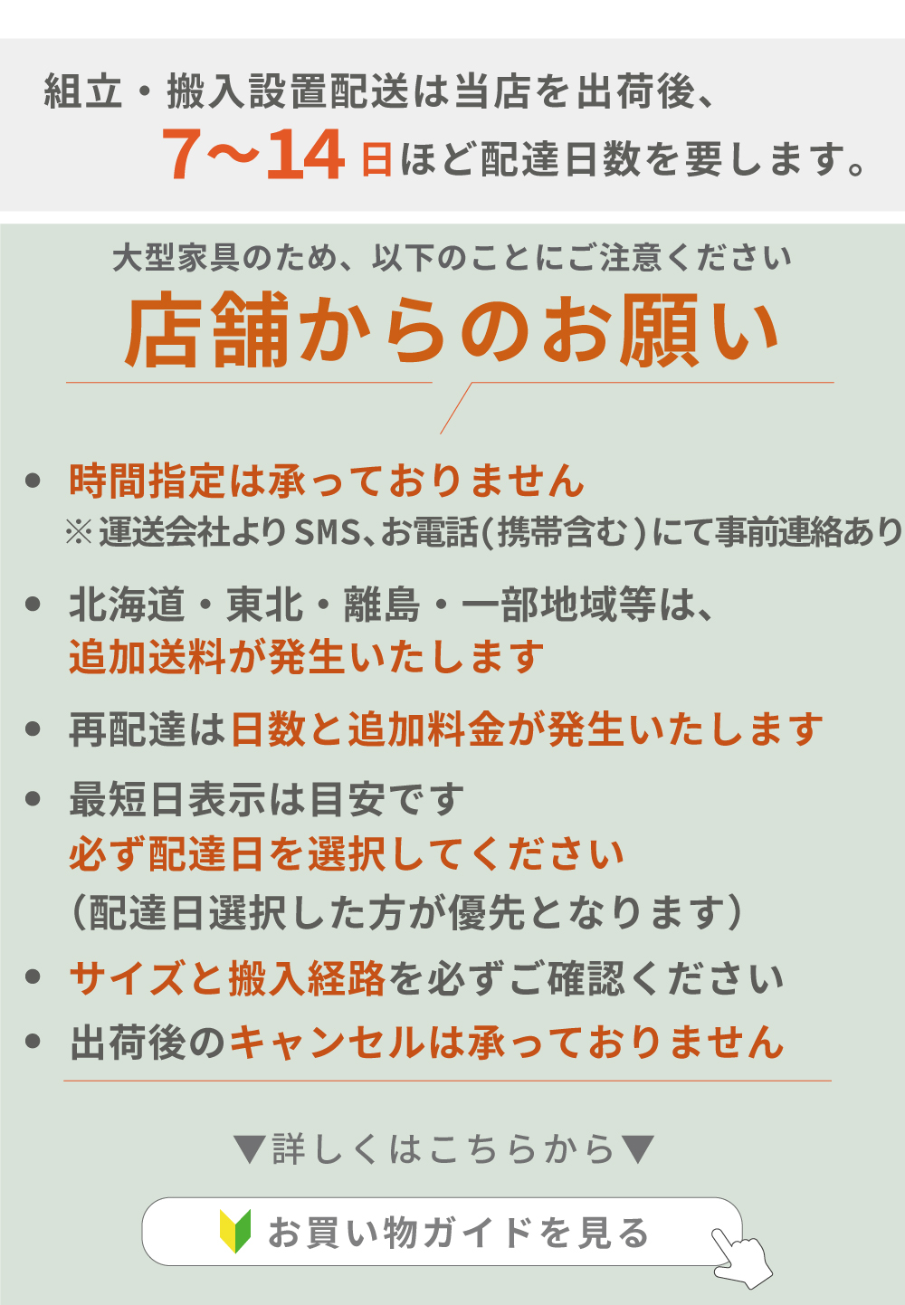 開梱新注意事項