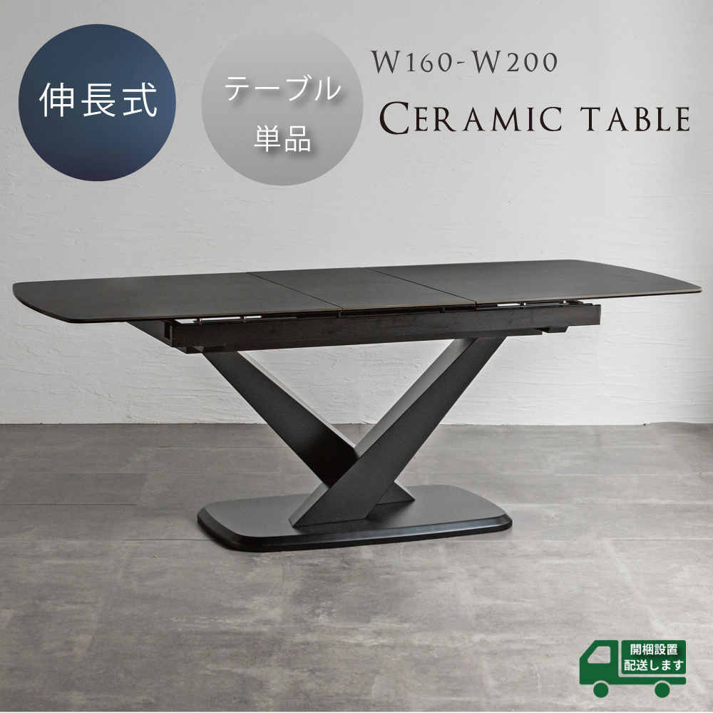 ダイニングテーブル セラミック セラミックテーブル 伸長 伸縮 伸長式テーブル ラブラ｜kagu-piatto｜03