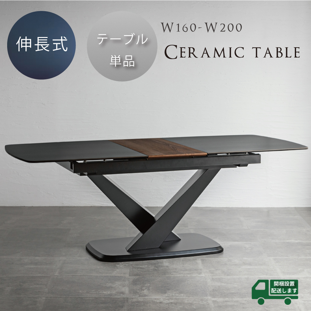 ダイニングテーブル セラミック セラミックテーブル 伸長 伸縮 伸長式テーブル ラブラ｜kagu-piatto｜04
