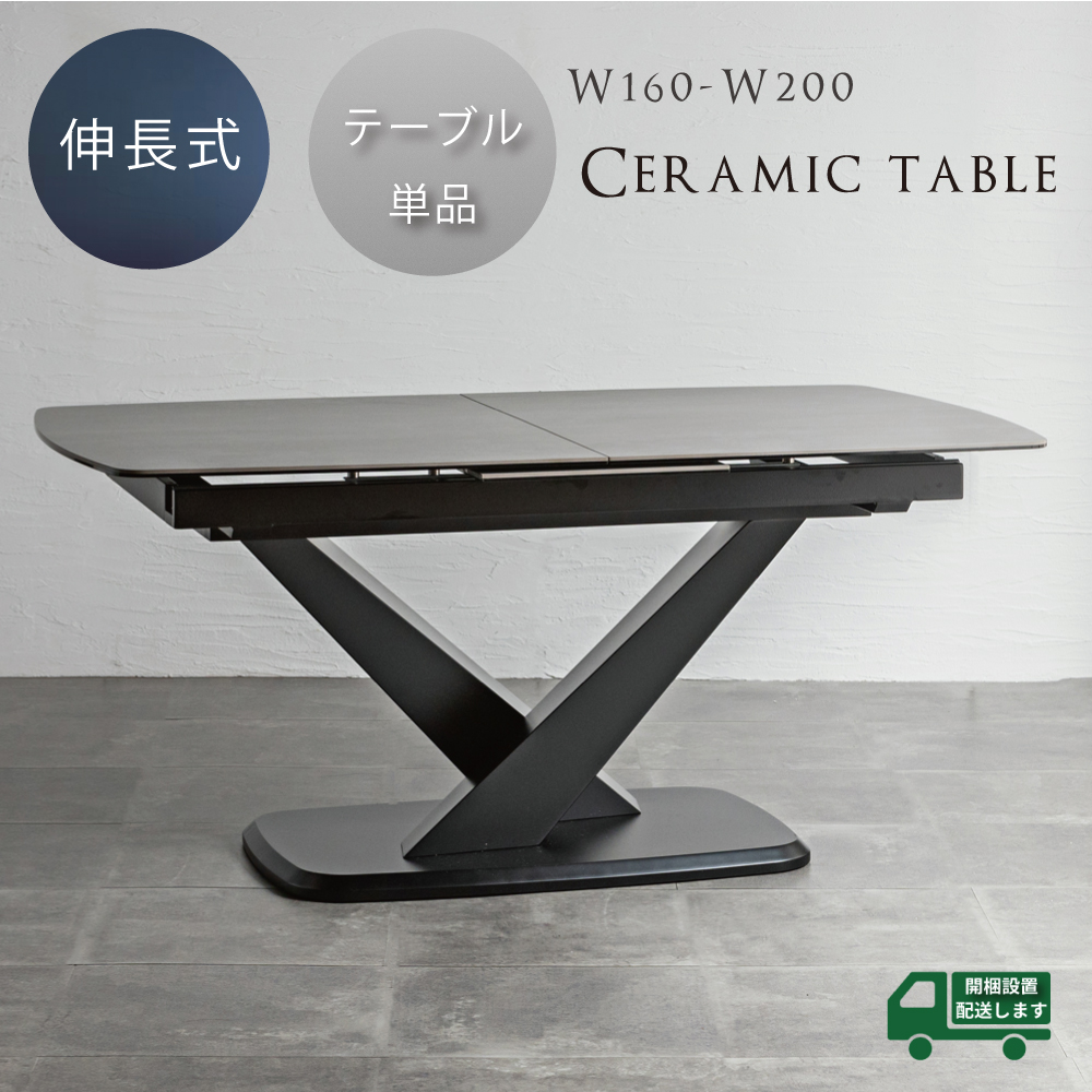 ダイニングテーブル セラミック セラミックテーブル 伸長 伸縮 伸長式テーブル ラブラ｜kagu-piatto｜02
