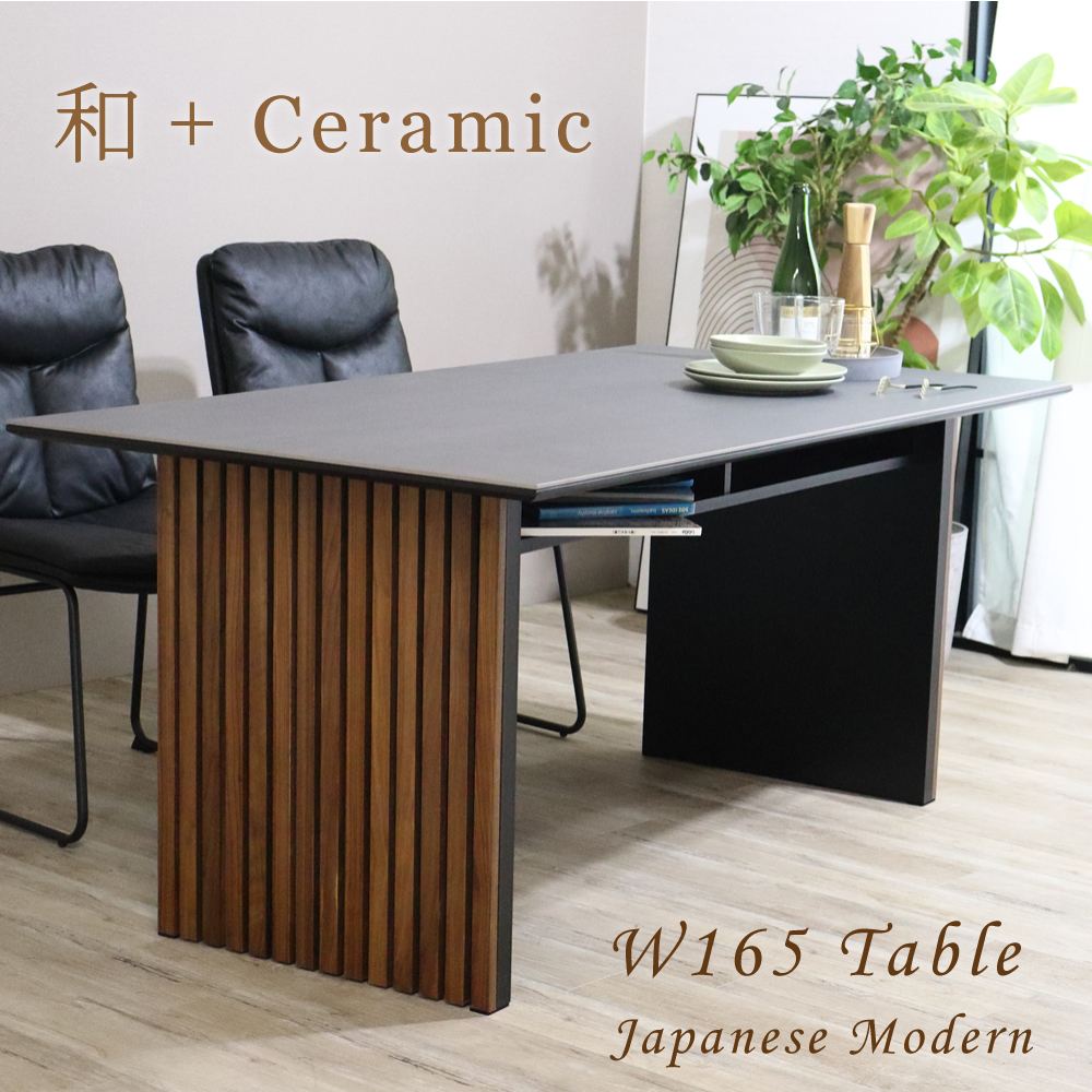 セラミック ダイニングテーブル セラミックテーブル 木脚 テーブル 幅165 棚付き｜kagu-piatto｜03