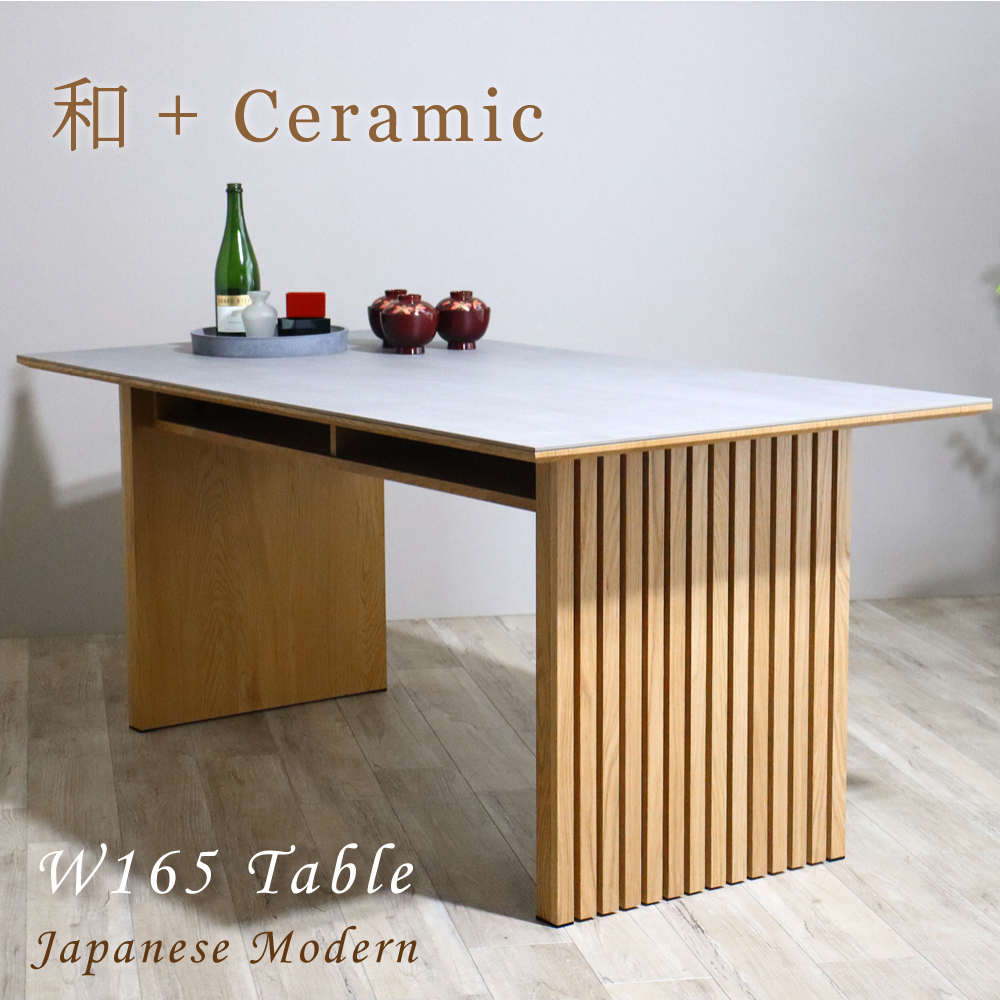 セラミック ダイニングテーブル セラミックテーブル 木脚 テーブル 幅165 棚付き｜kagu-piatto｜02