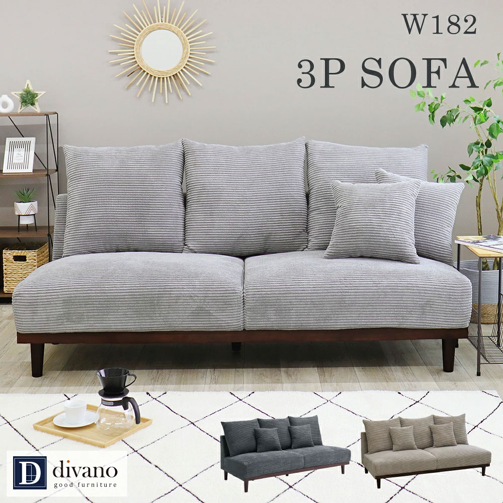 ソファ 3人掛け SOFA コーデュロイ ソファー アームレス ごろ寝 あぐら