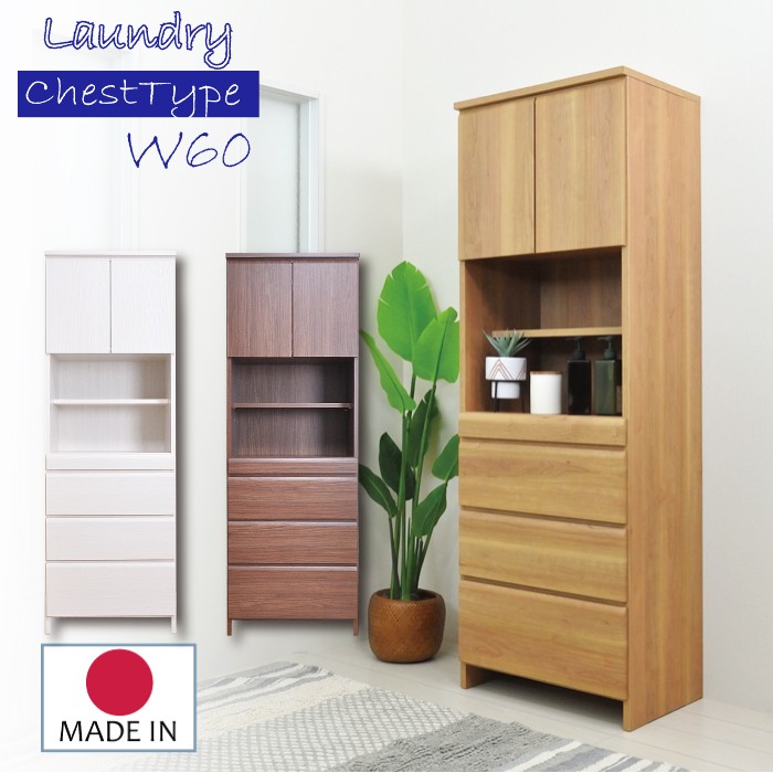 【最終価格】美品！大川家具 ランドリー収納 隙間収納 洗面所 完成品 楽天市場】【大感謝祭期間中全品ポイント5倍】ランドリー 脱衣所 洗面