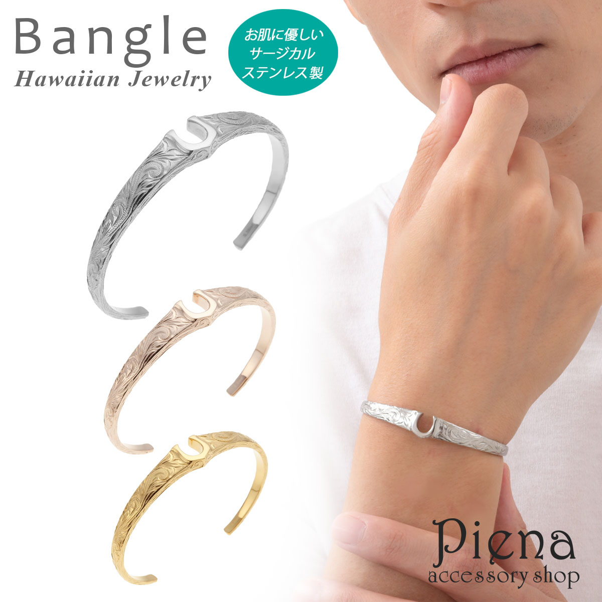 ハワイアンジュエリー 馬蹄 ホースシュー 波 葉 金属アレルギー対応