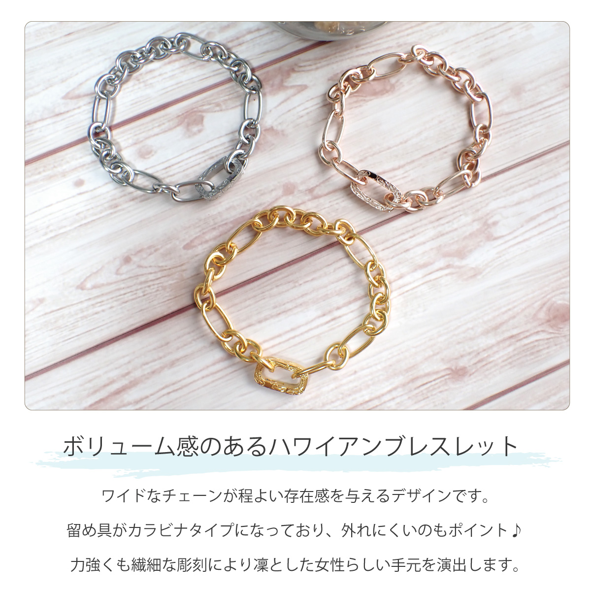 ブレスレット サージカルステンレス316L製 カラビナ チェーン