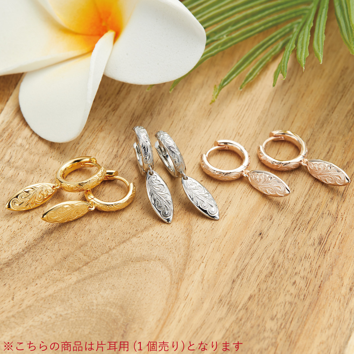 ピアス 金属アレルギー フープ レディース 片耳用 1個売り ハワイアンジュエリー ハワジュ サーフボード 波 夏 中折れ ワンタッチ 揺れる 爆買の画像