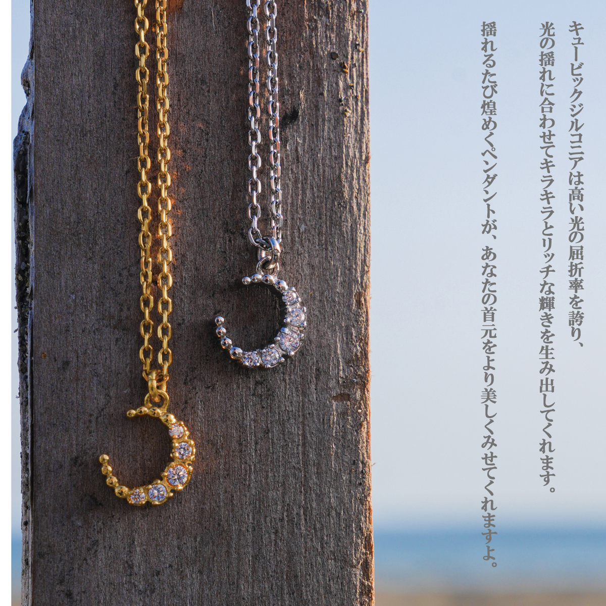 月 ペンダントネックレス レディース ムーン キュービックジルコニア 