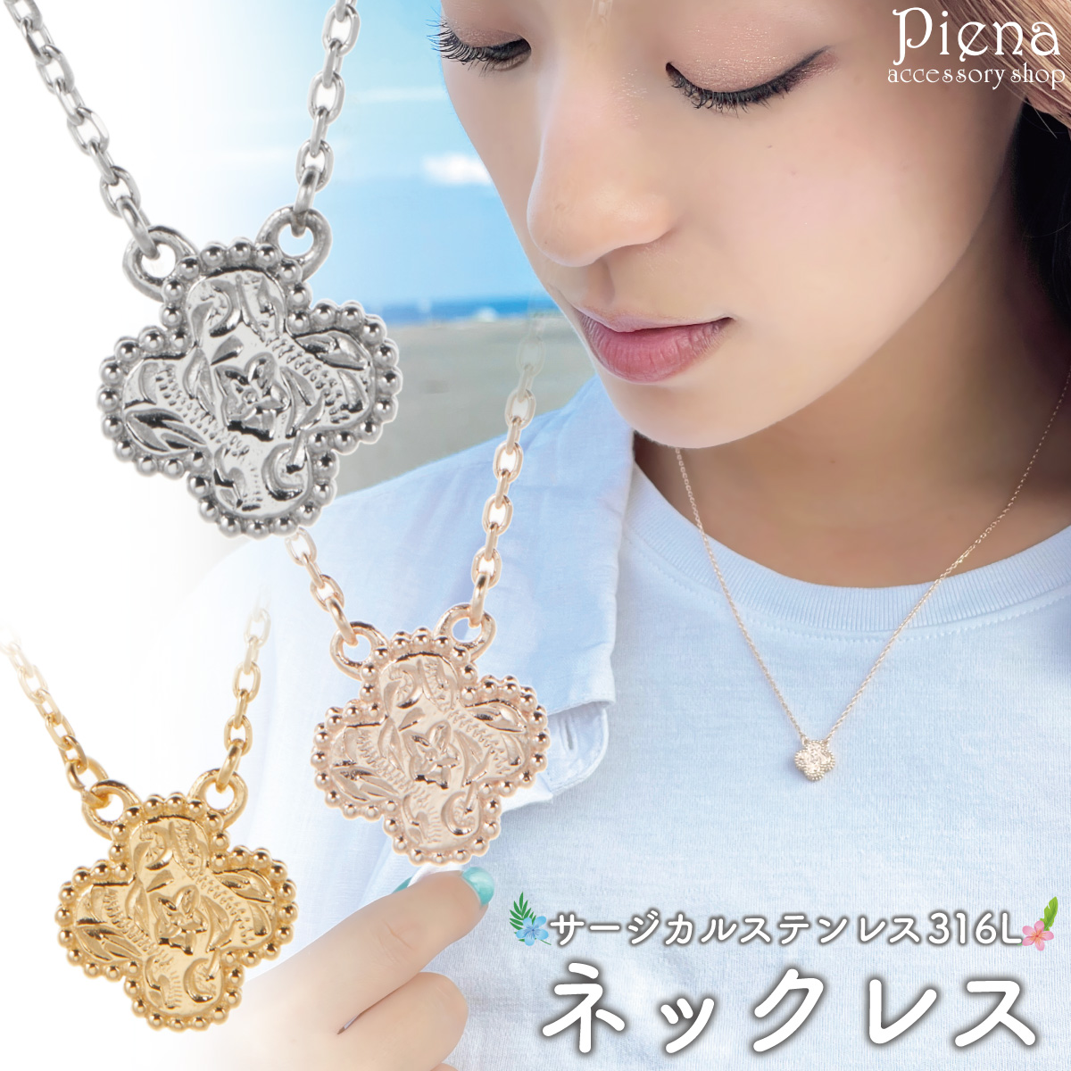 ペンダント ネックレス サージカルステンレス316L ハワイアンジュエリー プルメリア フィオレ ミル打ち スクロール 金属アレルギー対応 爆買_19