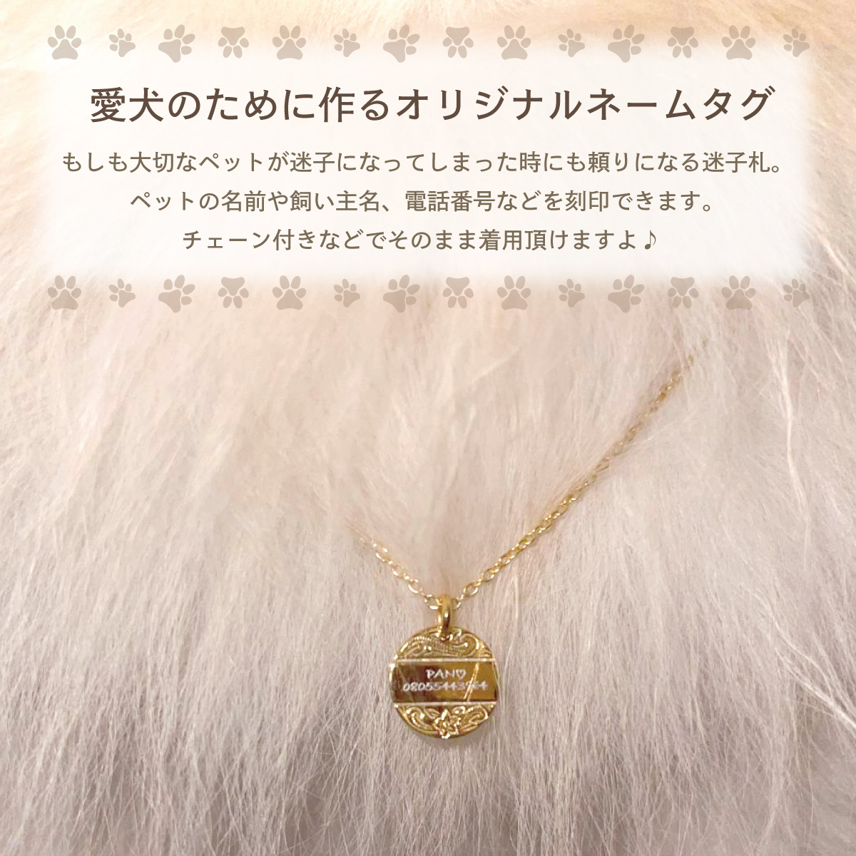 刻印対応 ペットとお揃い ネックレス ハワイアンジュエリー ラウンド 