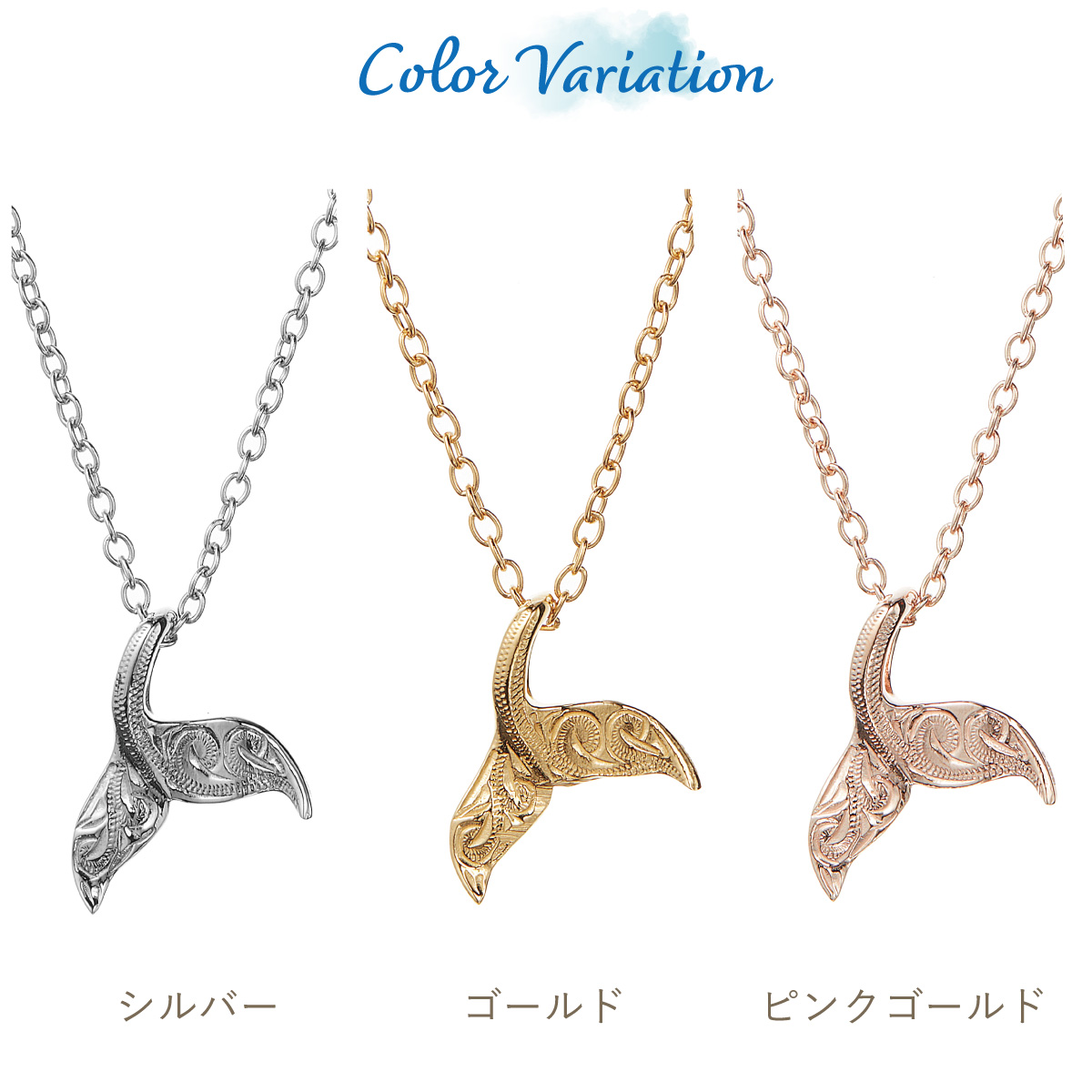 ホエールテール クジラの尾 鯨 波 金属アレルギー対応 お揃い 