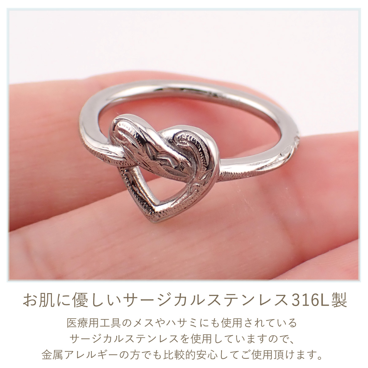 リング レディース サージカルステンレス316L ハワイアンジュエリー ハワジュ ノット ハート ねじり 結び目 スクロール 波 お肌に優しい 爆買の画像