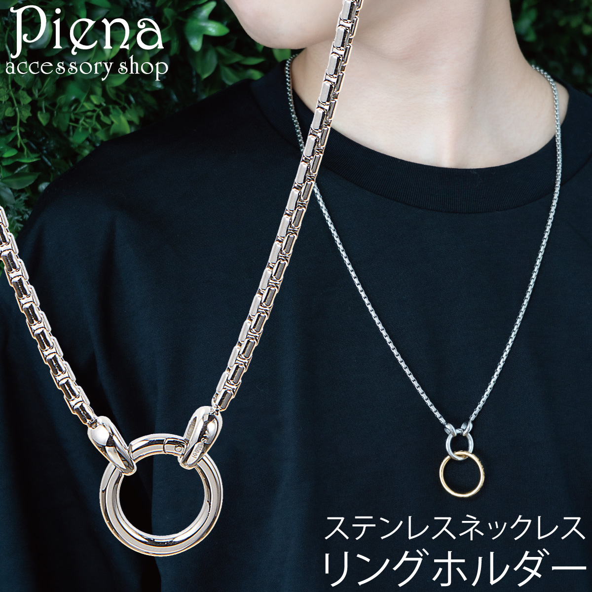 リングホルダー ネックレス メンズ サージカルステンレス316L チェーン