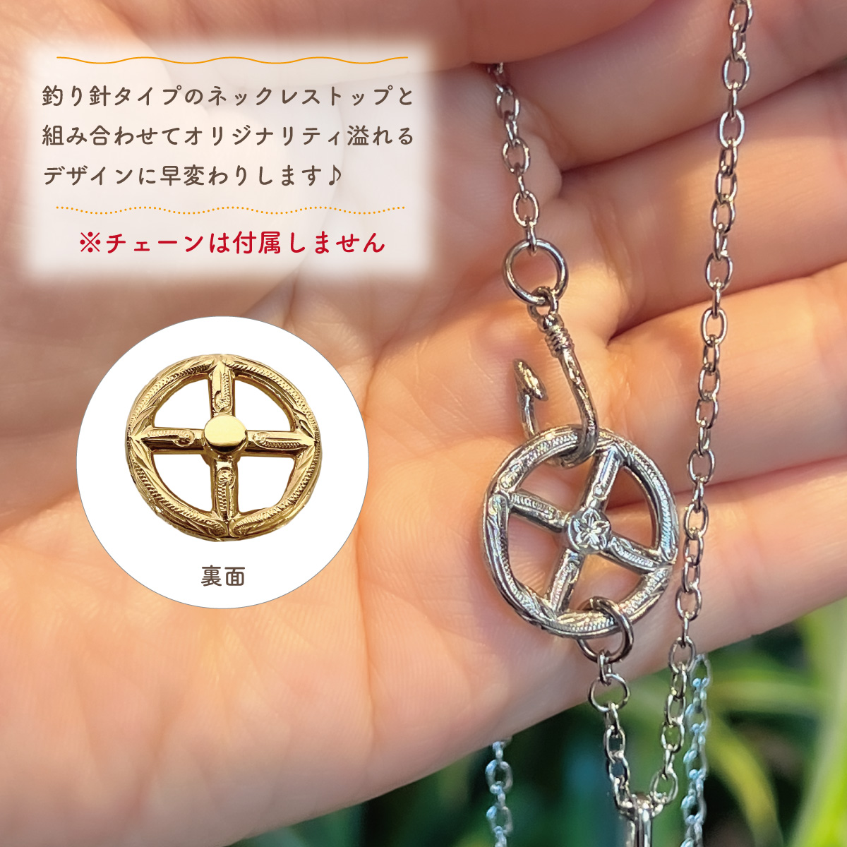 プッシュバックル 316L ステンレス チェーン ブリンブリン
