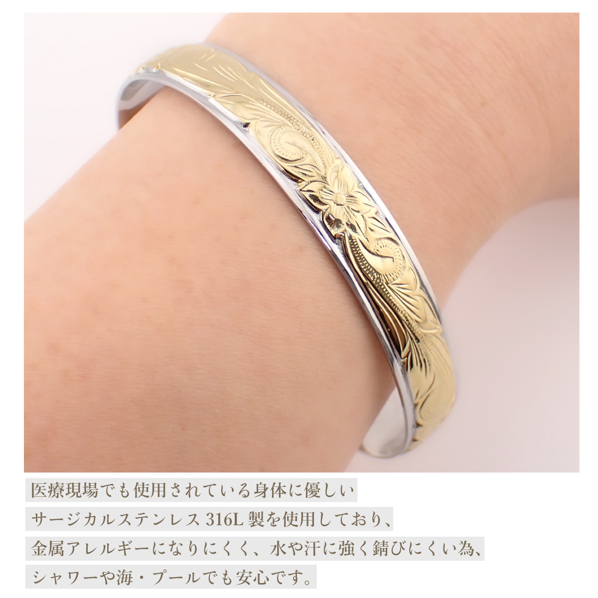 【 美品 】ハワイアンジュエリー バングル／ブレスレット❁⃘プルメリア❁⃘波 サージカルステンレス316L製 ハワイアンジュエリー プルメリア