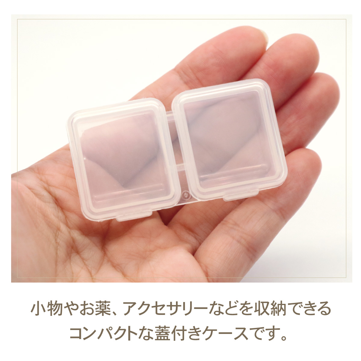 2つ仕切り ケース 5個セット ポリプロピレン製 透明 クリア 収納ケース 