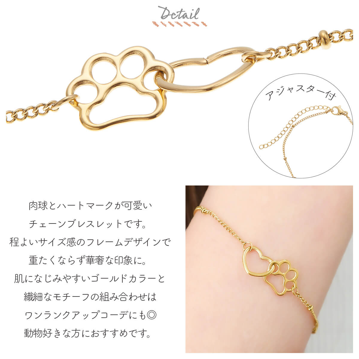 ブレスレット サージカルステンレス製 肉球 ネコ ハート ゴールド 