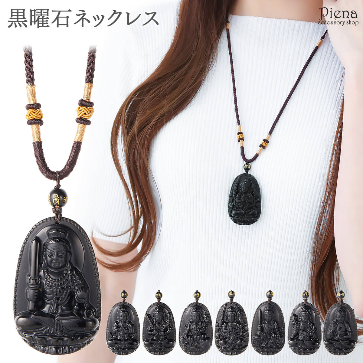 ペンダント ネックレス 天然石 黒曜石 辰砂 オブシディアン 干支 本尊 