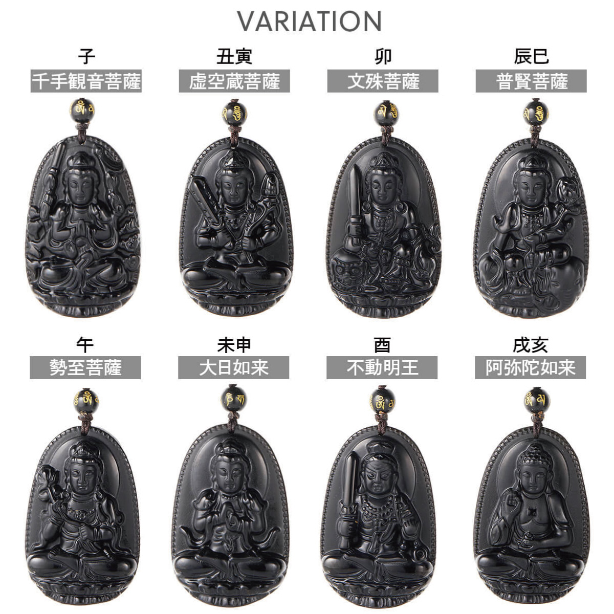 ペンダント ネックレス 天然石 黒曜石 辰砂 オブシディアン 干支 本尊 