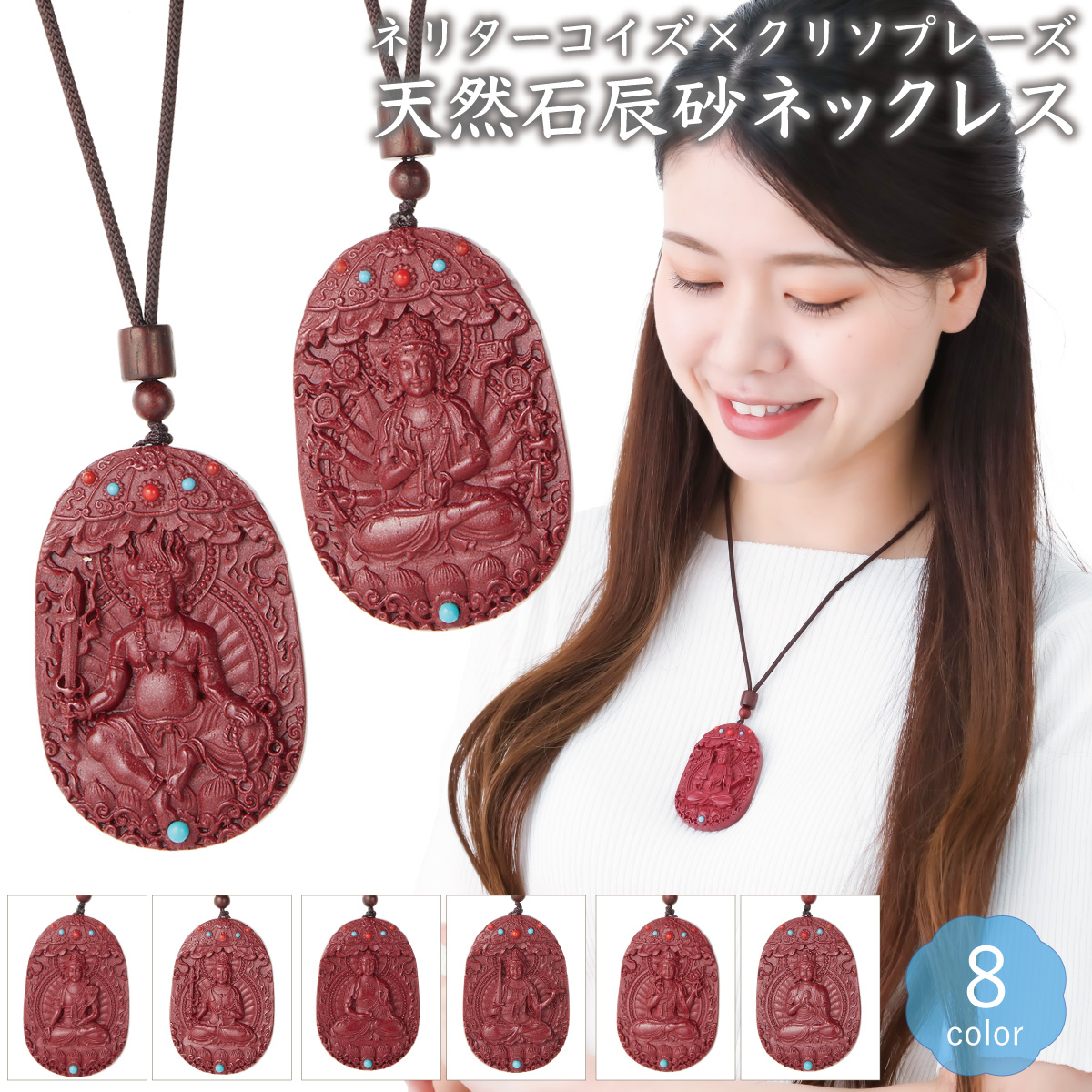 ネックレス ペンダント 天然石 辰砂 シナバー シンシャ ネリ