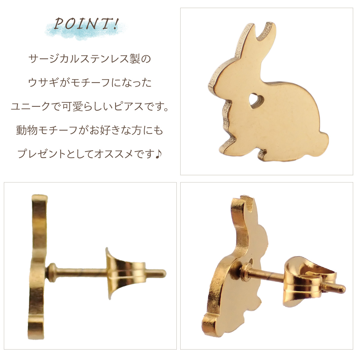 ピアス レディース サージカルステンレス製 うさぎ ウサギ 兎