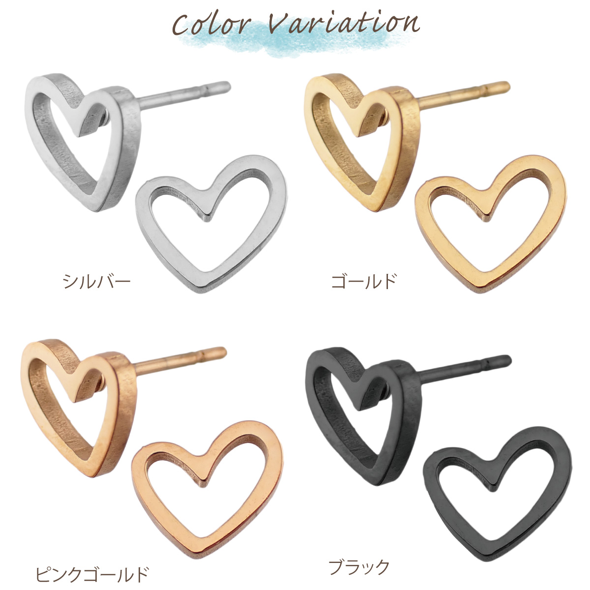 オープンハート ハート型 手書き風 シンプル フレーム ピアス