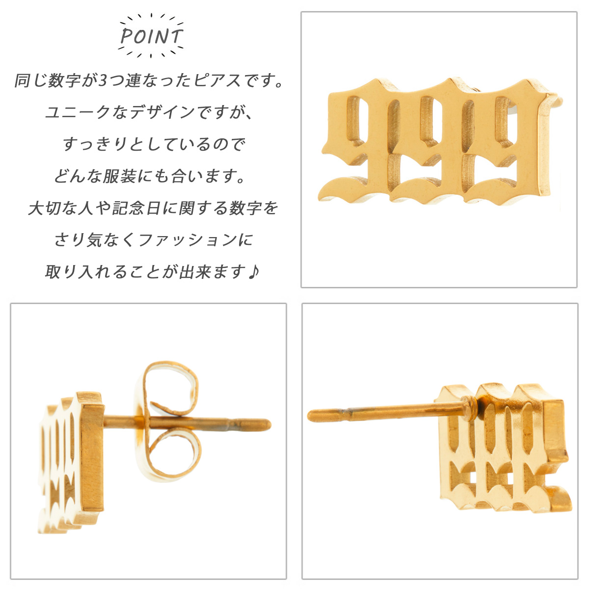 3桁の数字 サージカルステンレス製 ナンバー 両耳用 スタッドピアス 