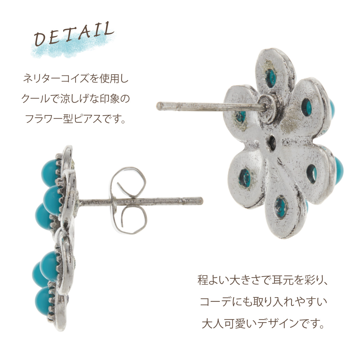 ピアス レディース ネリターコイズ トルコ石 フラワー 花型 