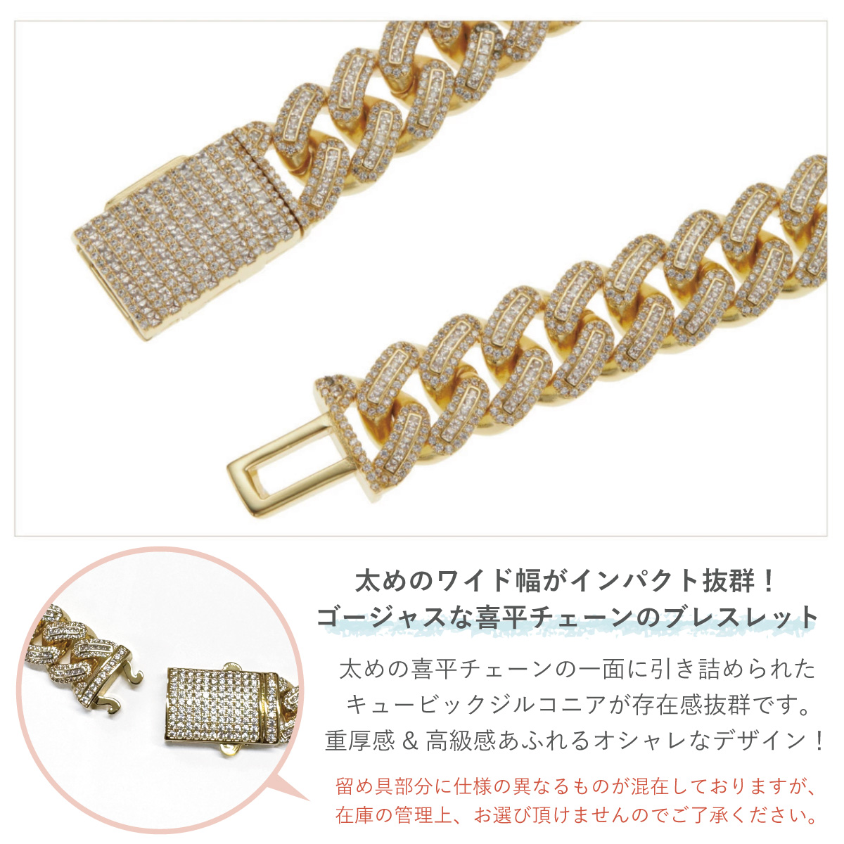 キューバンリンクチェーン ブレスレット メンズ サージカル ジルコニア