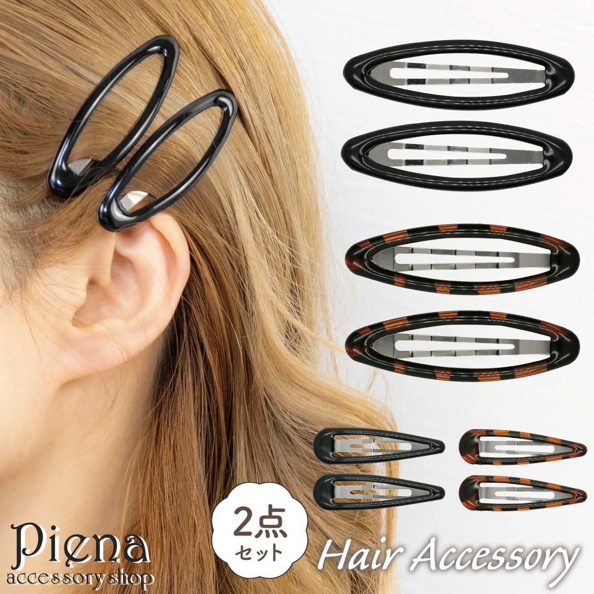 221彫刻模様入り べっ甲 鼈甲 ヘアピン 髪留め べっ甲 ヘアピンの