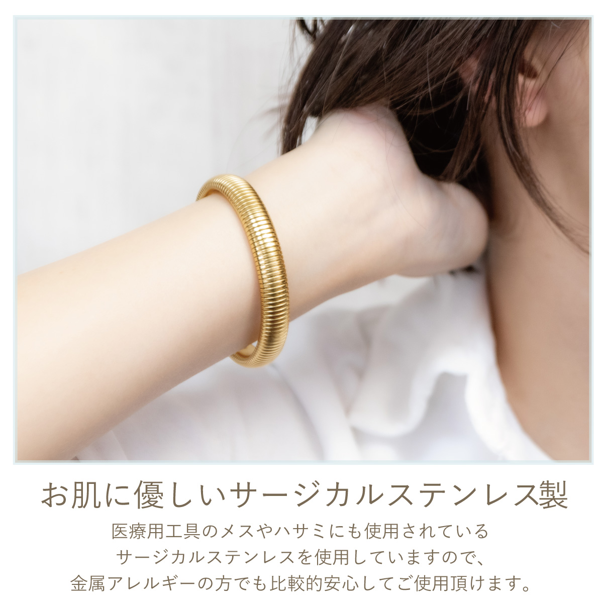 ブレスレット バングル レディース 弾性 サージカルステンレス製