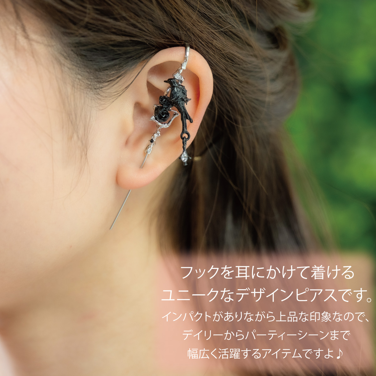 イヤーラップピアス ピアス レディース メンズ 片耳用 1個売り カラス