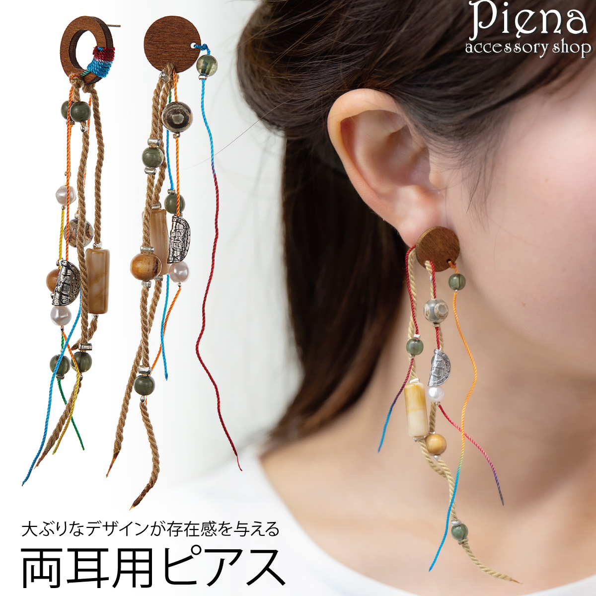 ピアス レディース 両耳用 シルバー925製ポスト 民族 エスニック風