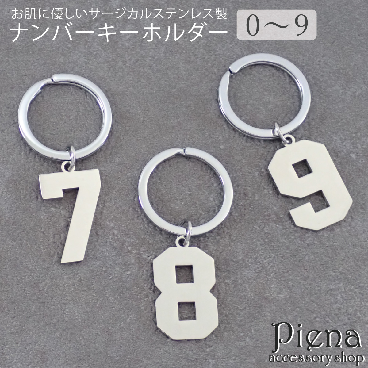 専用⭐︎キーホルダー数点⭐︎専用 キーホルダー キーリング サージカルステンレス 数字 ナンバー