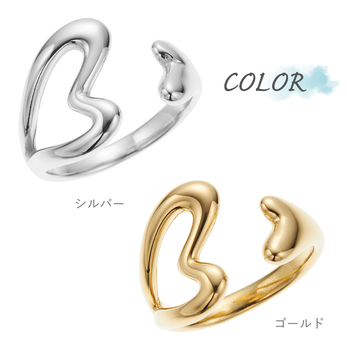 リング レディース サージカルステンレス オープンハート 2つのハート